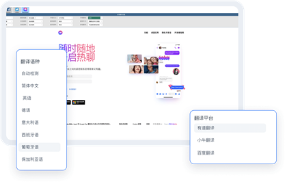 HelloWorld 多语言选择和实时聊天翻译界面